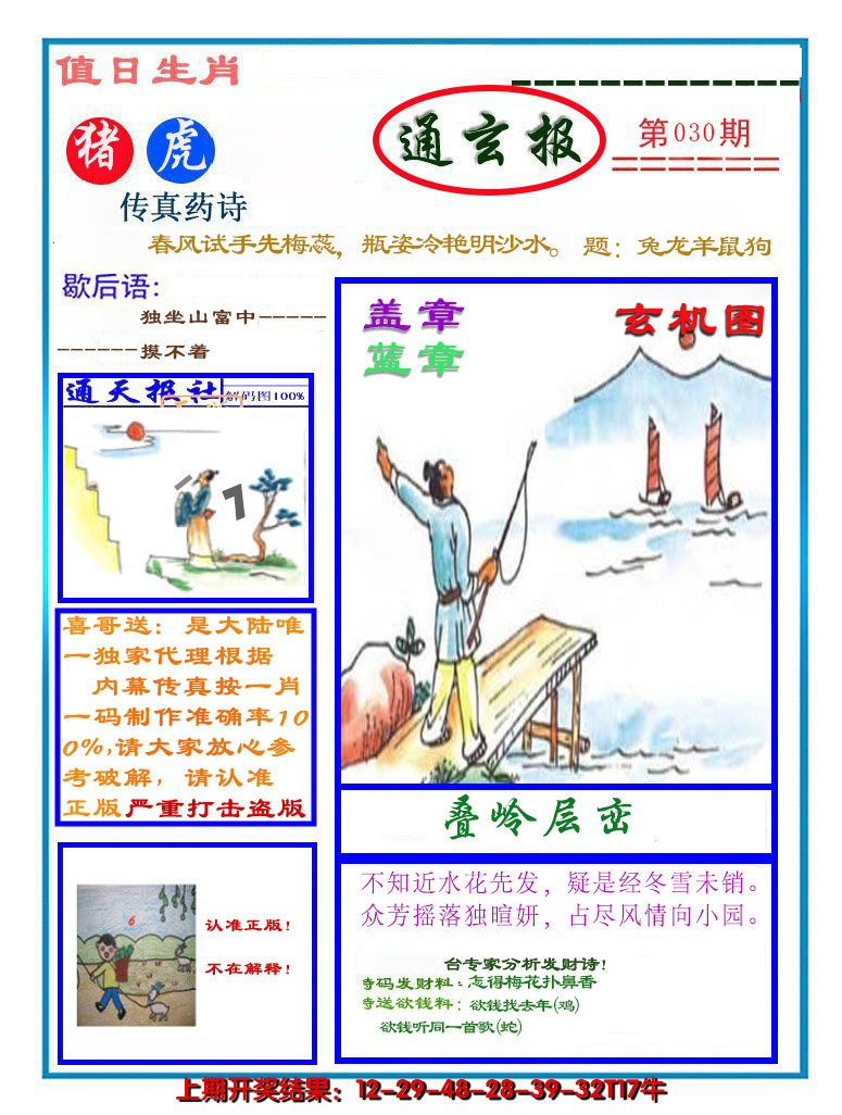 图片加载中