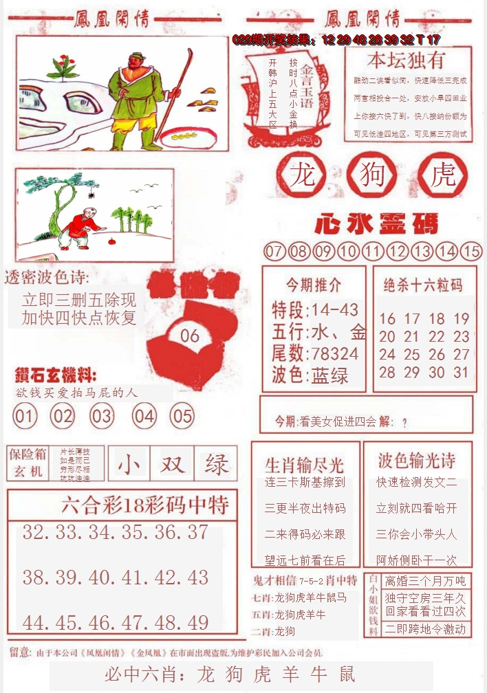 图片加载中