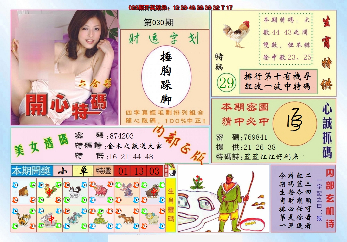图片加载中
