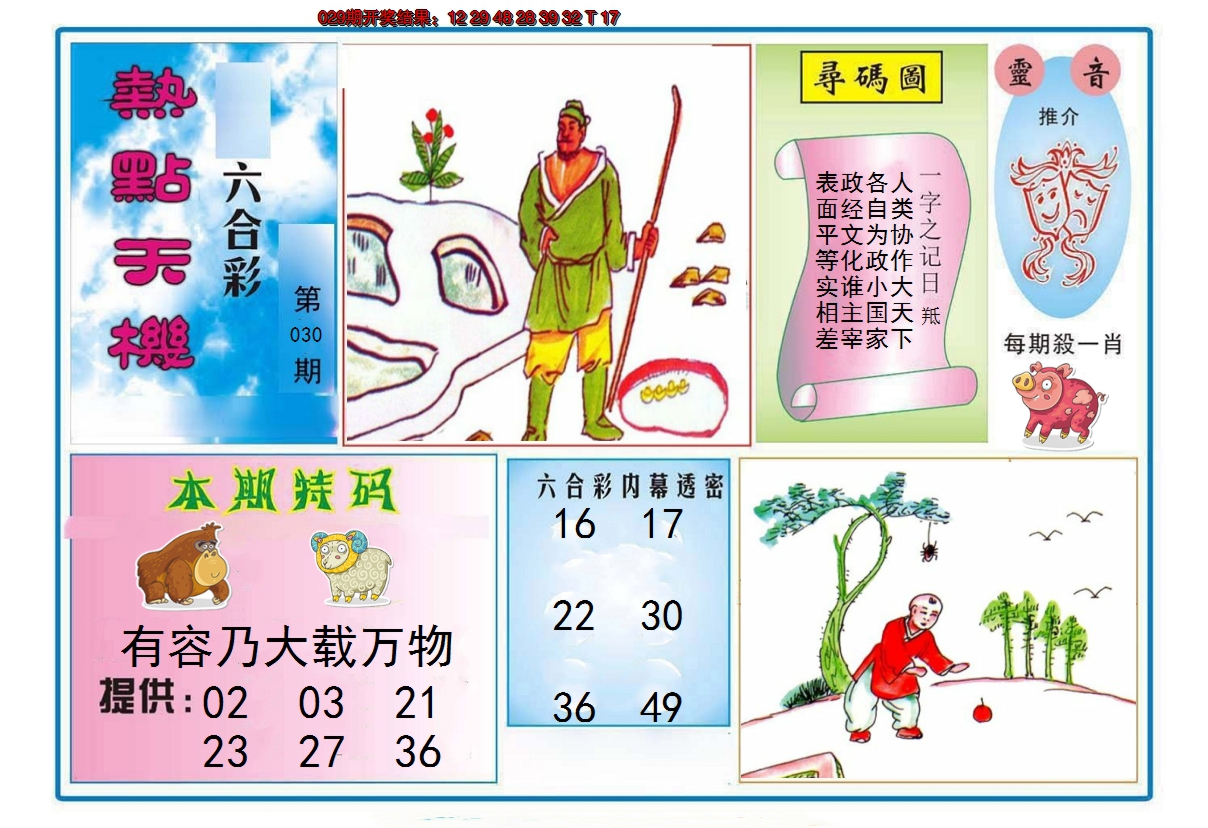 图片加载中