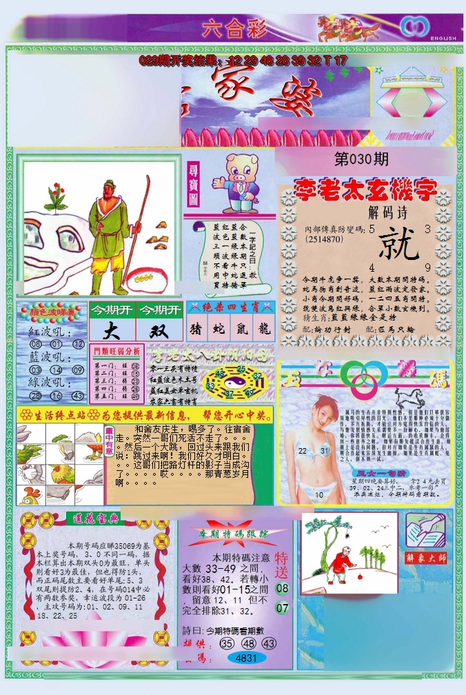 图片加载中