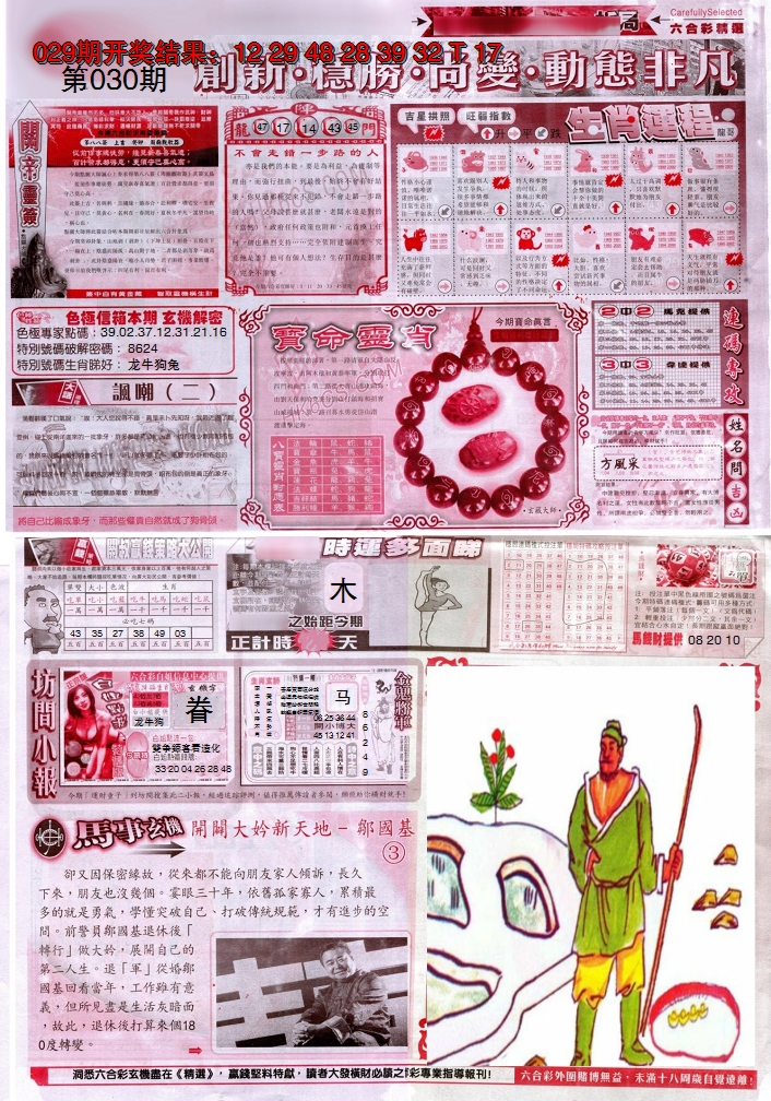 图片加载中