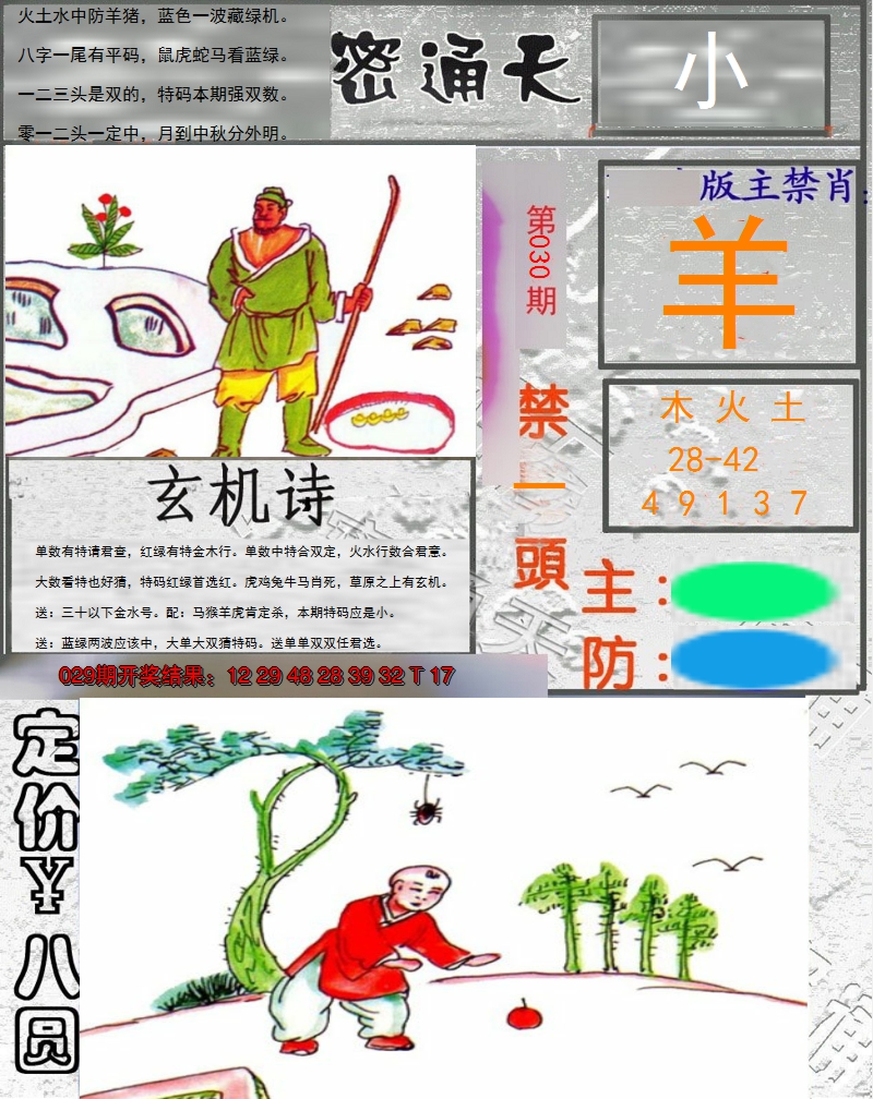 图片加载中