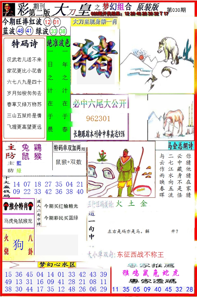 图片加载中