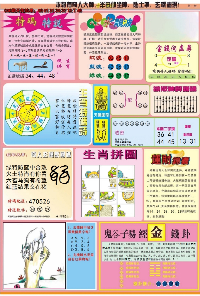 图片加载中