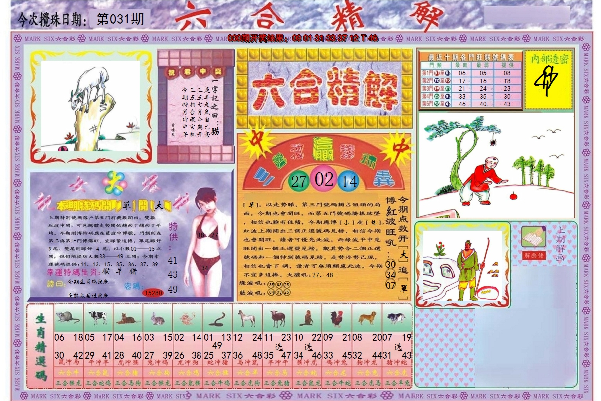 图片加载中