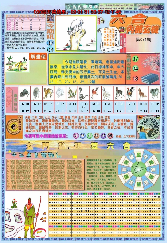 图片加载中