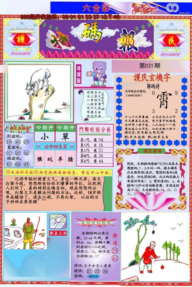 图片加载中