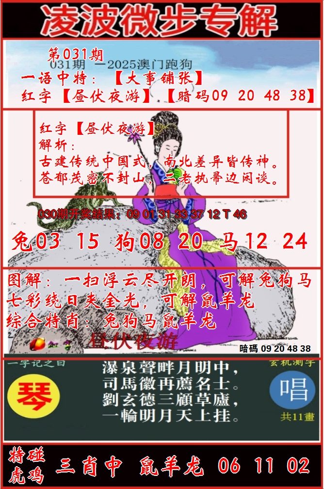 图片加载中