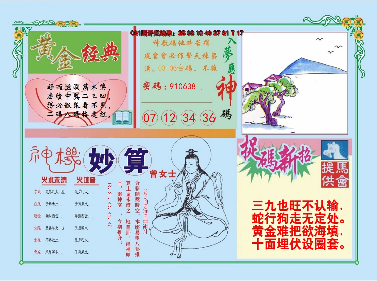 图片加载中