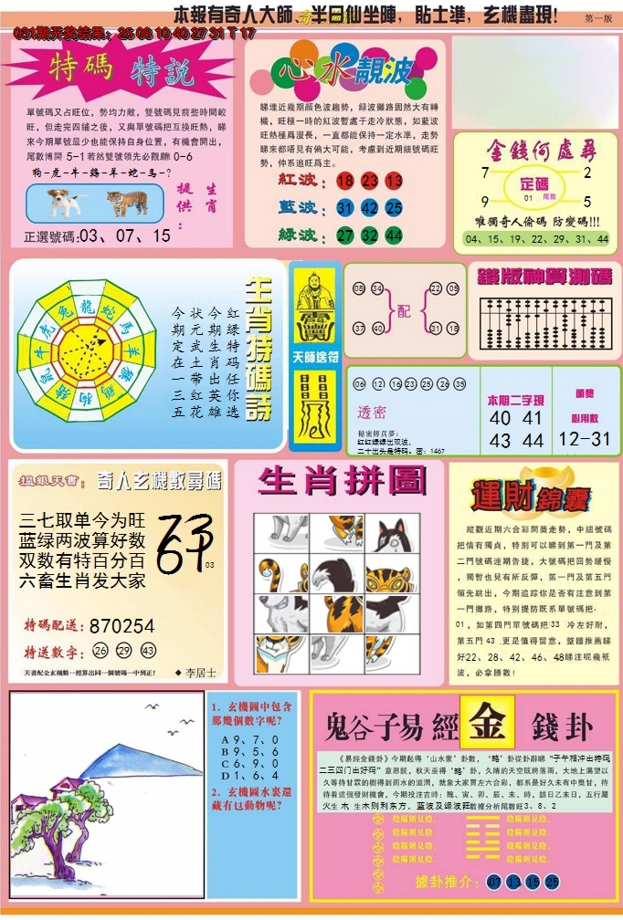 图片加载中