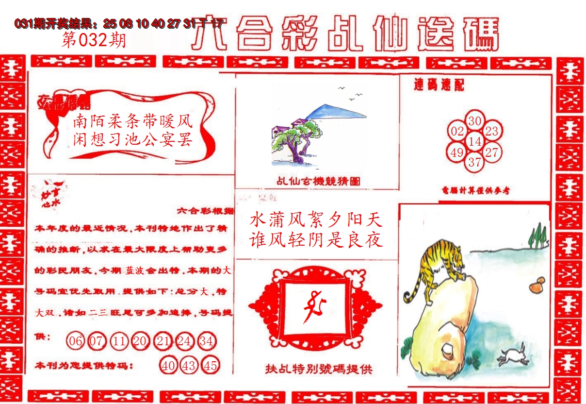图片加载中