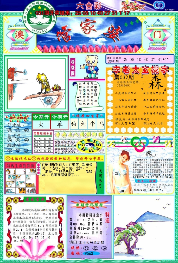 图片加载中