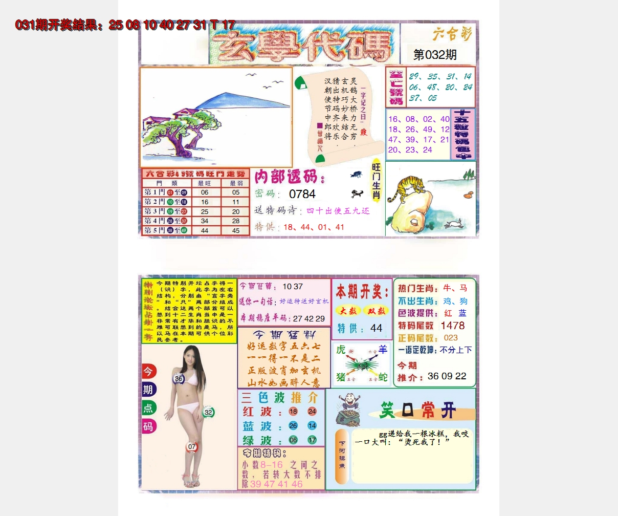 图片加载中