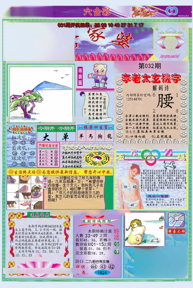 图片加载中