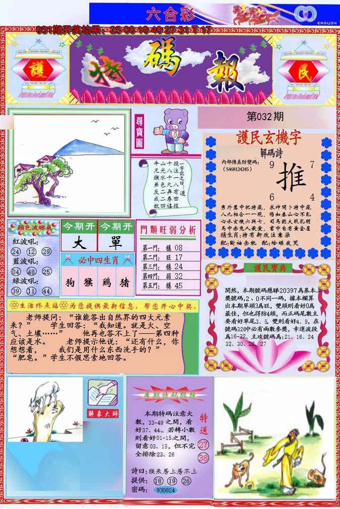 图片加载中