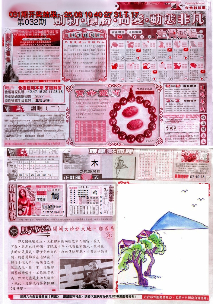 图片加载中