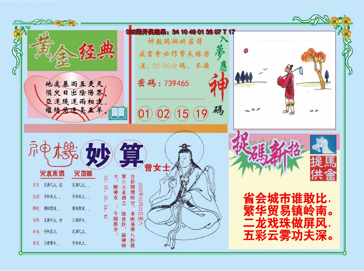 图片加载中