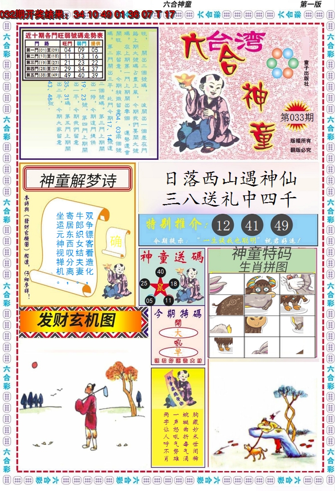 图片加载中