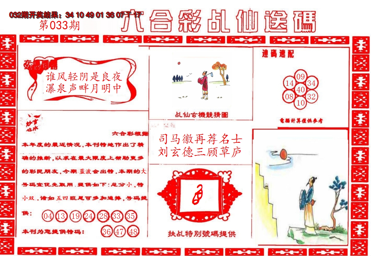 图片加载中
