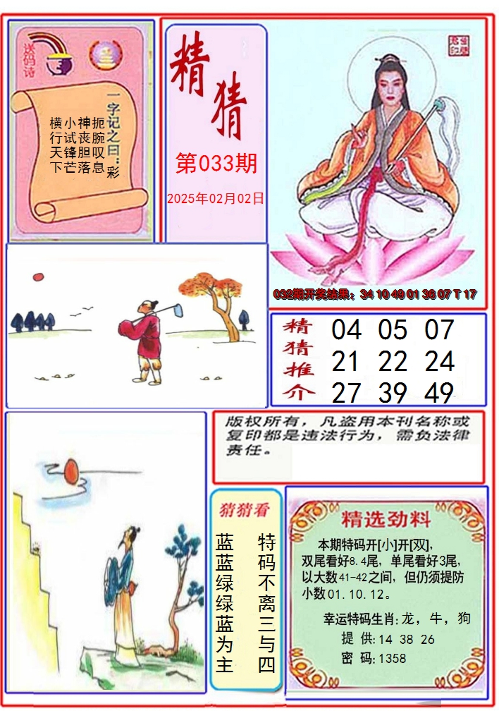 图片加载中