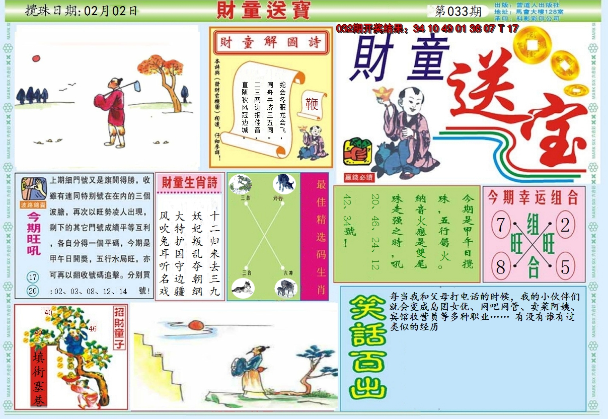 图片加载中