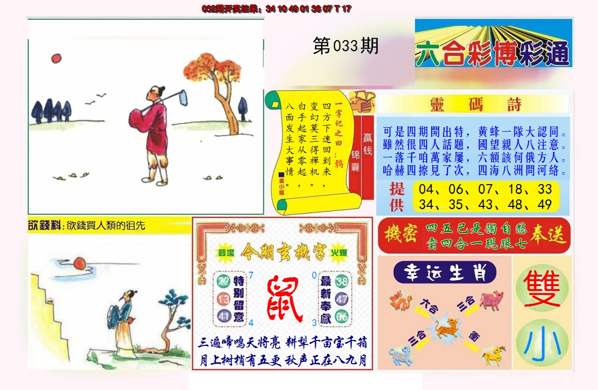 图片加载中