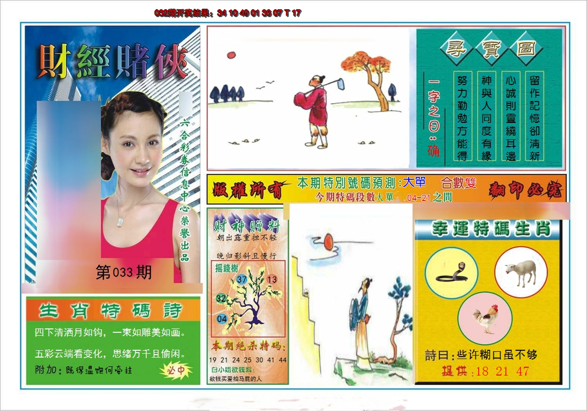 图片加载中