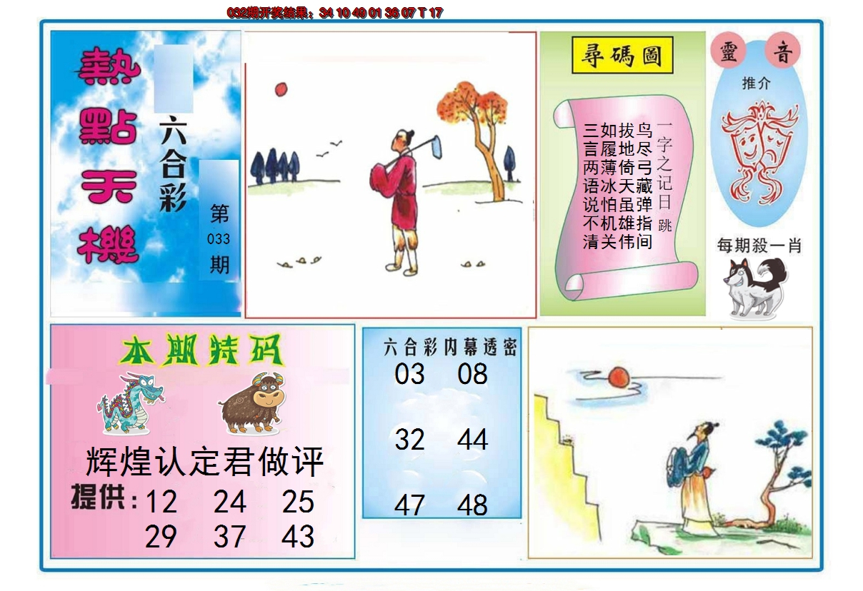 图片加载中