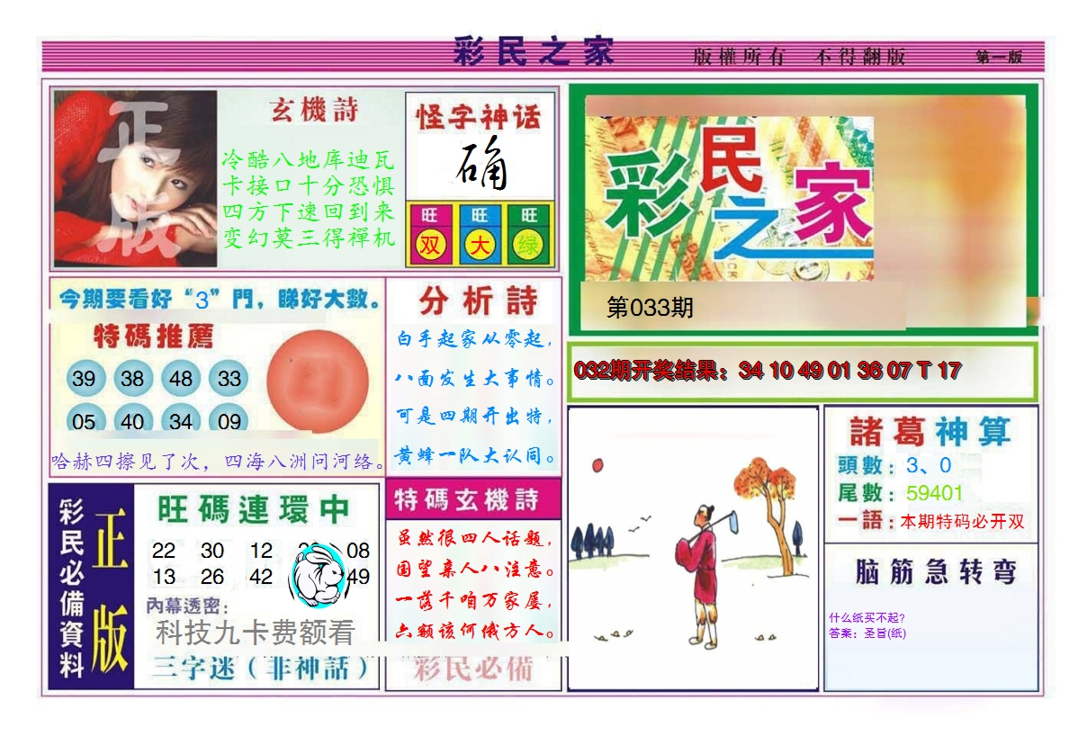 图片加载中