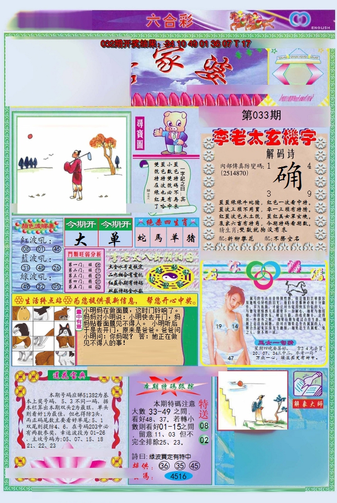 图片加载中