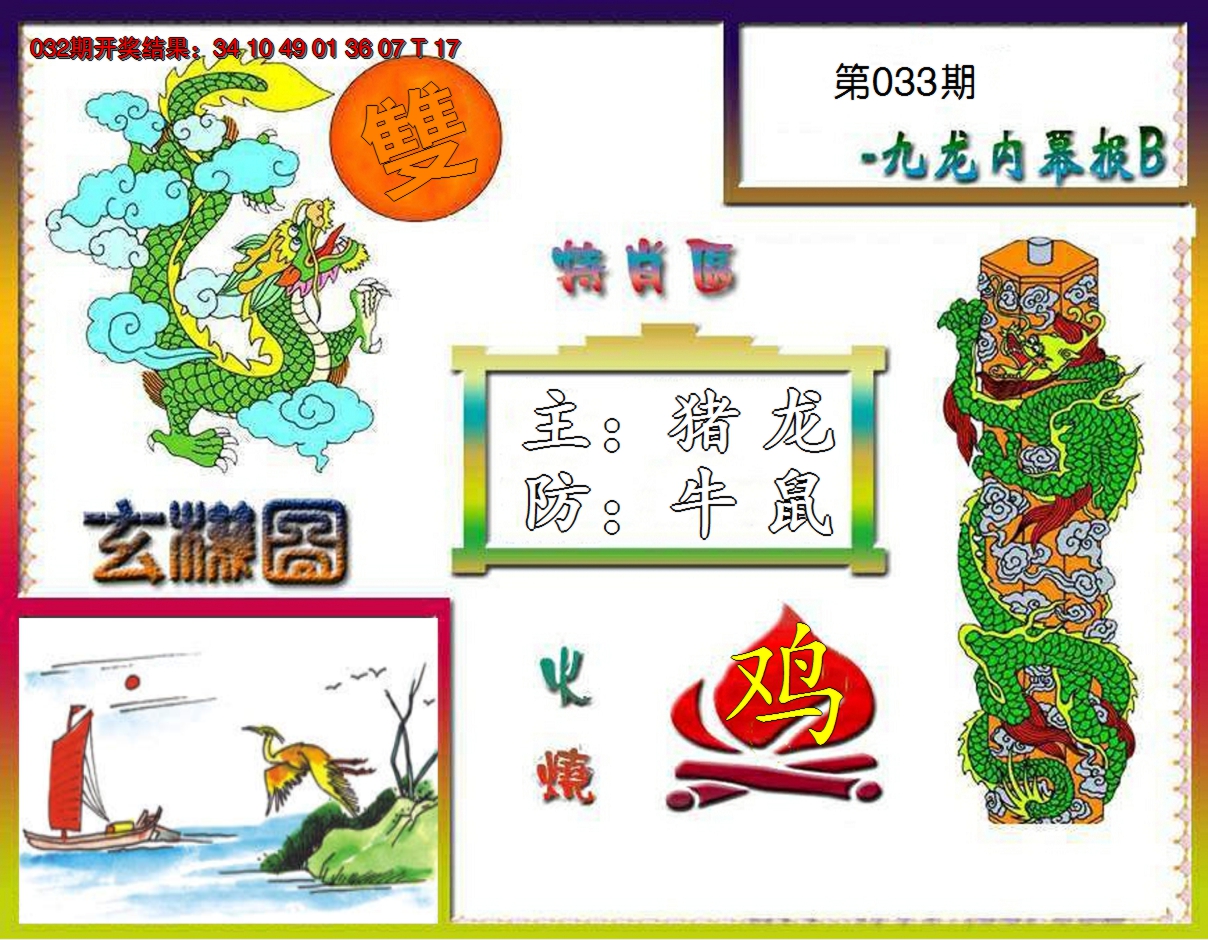 图片加载中