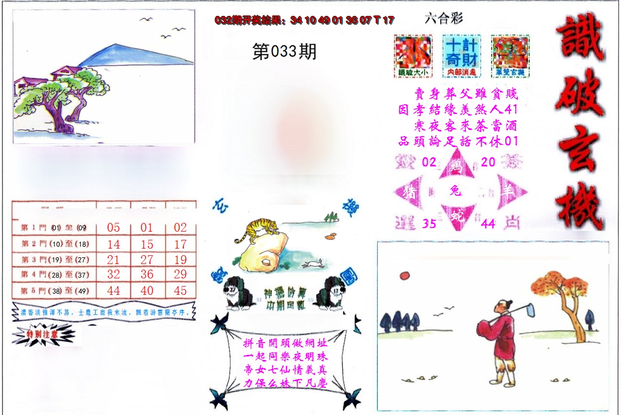 图片加载中