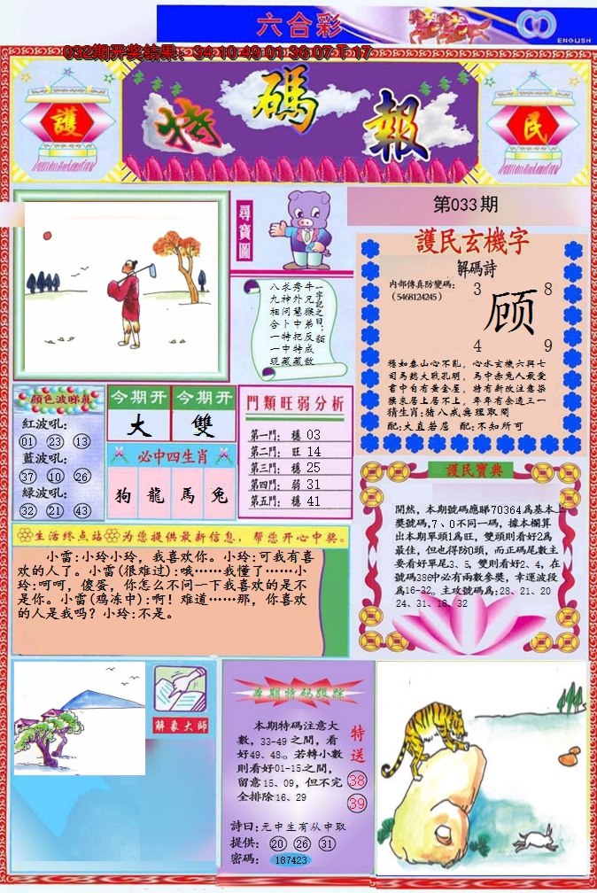 图片加载中