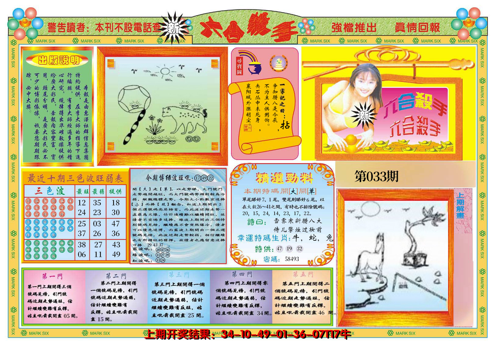 图片加载中