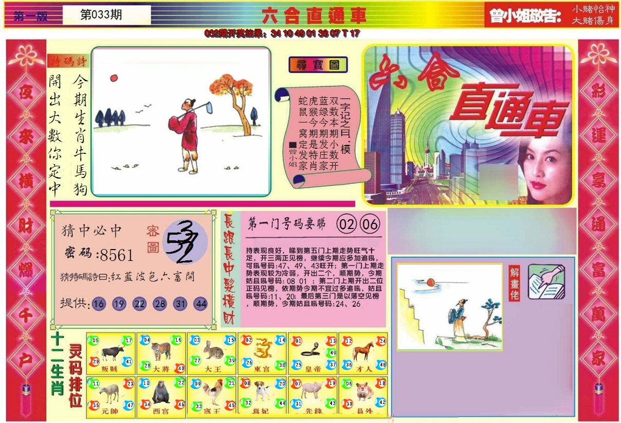 图片加载中