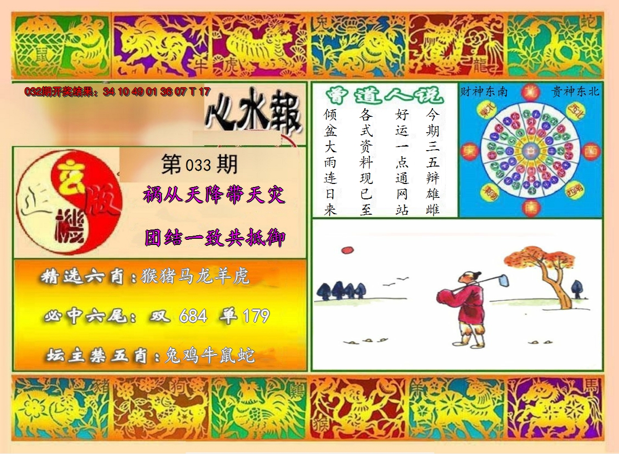 图片加载中