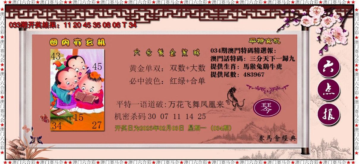 图片加载中