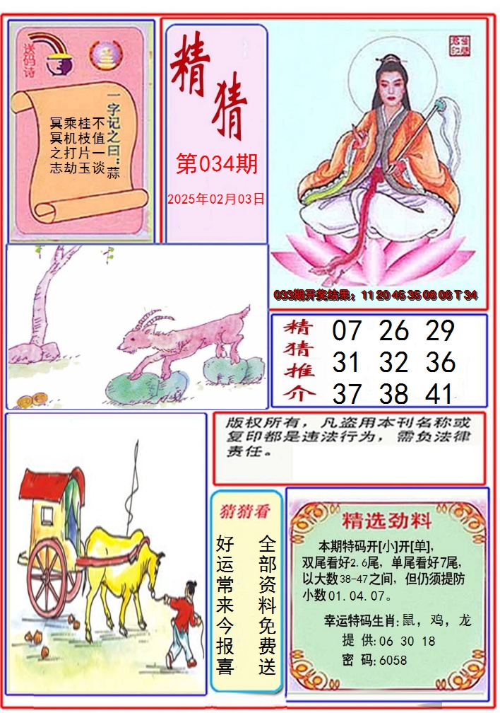 图片加载中