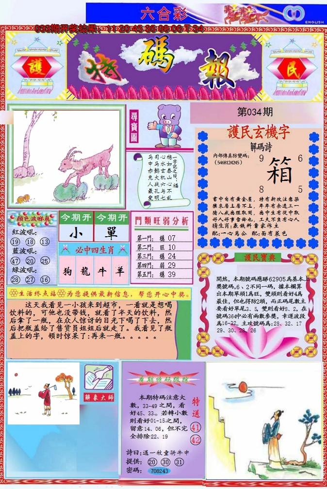 图片加载中