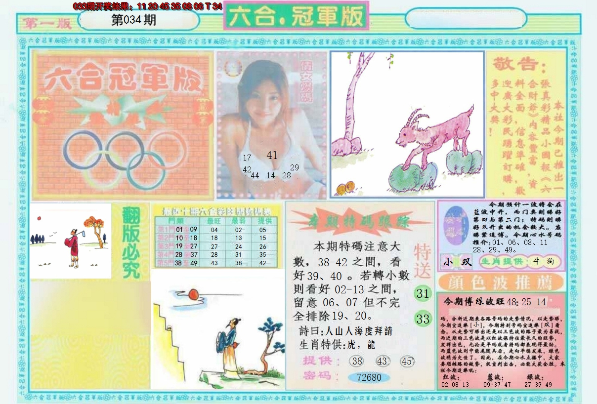 图片加载中