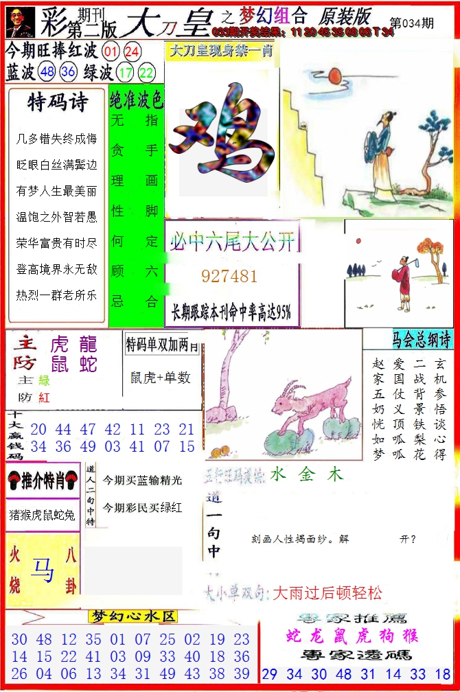图片加载中