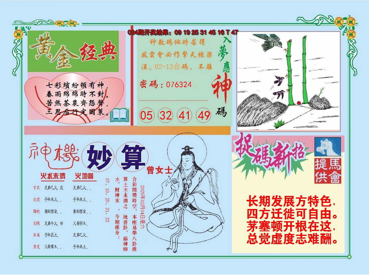 图片加载中