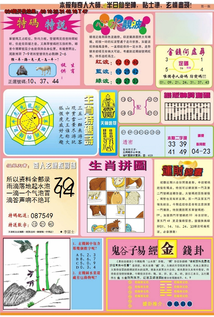 图片加载中