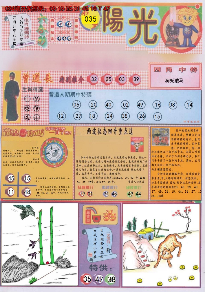 图片加载中