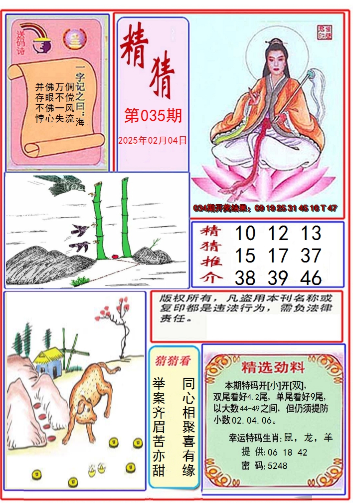 图片加载中