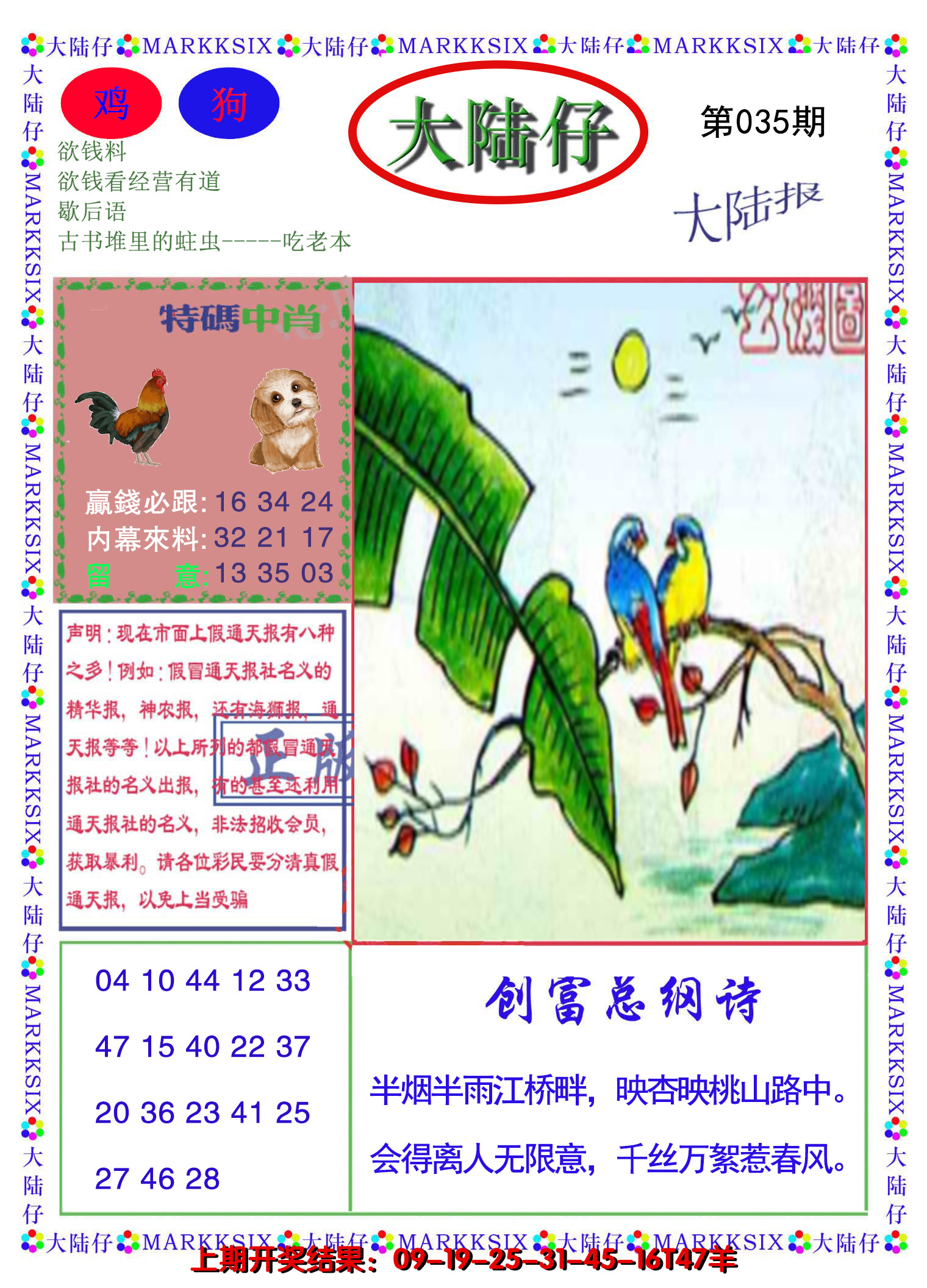 图片加载中