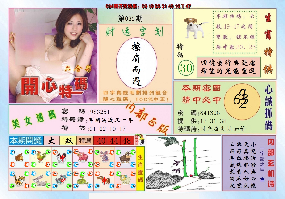 图片加载中
