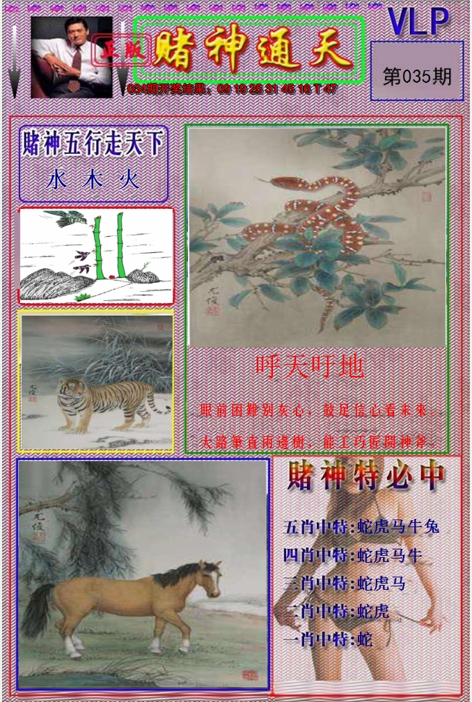 图片加载中