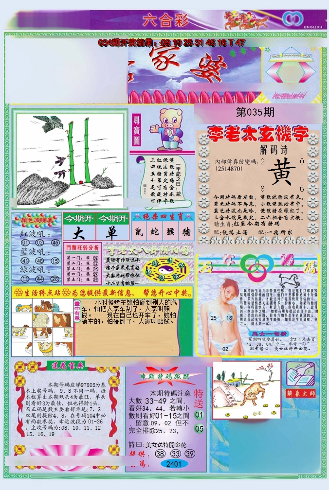 图片加载中